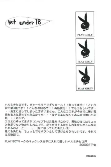 [Harumi Chihiro] Play Girly Fhentai - Page 3