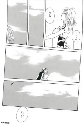 [Harumi Chihiro] Play Girly Fhentai - Page 31