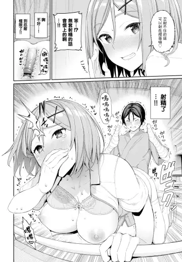 [Tel] Ijiwaru Kango Fhentai - Page 14