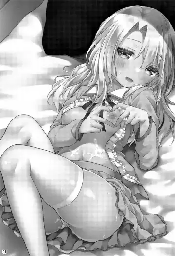 [Anzuame] Illya to Ouchi de Ecchi Shitai!! Fhentai - Page 2