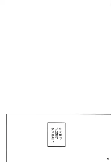 [Anzuame] Illya to Ouchi de Ecchi Shitai!! Fhentai - Page 3