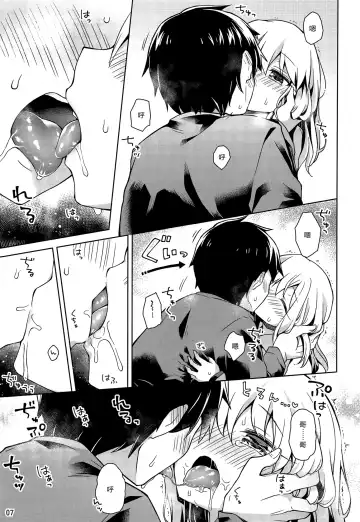 [Anzuame] Illya to Ouchi de Ecchi Shitai!! Fhentai - Page 8