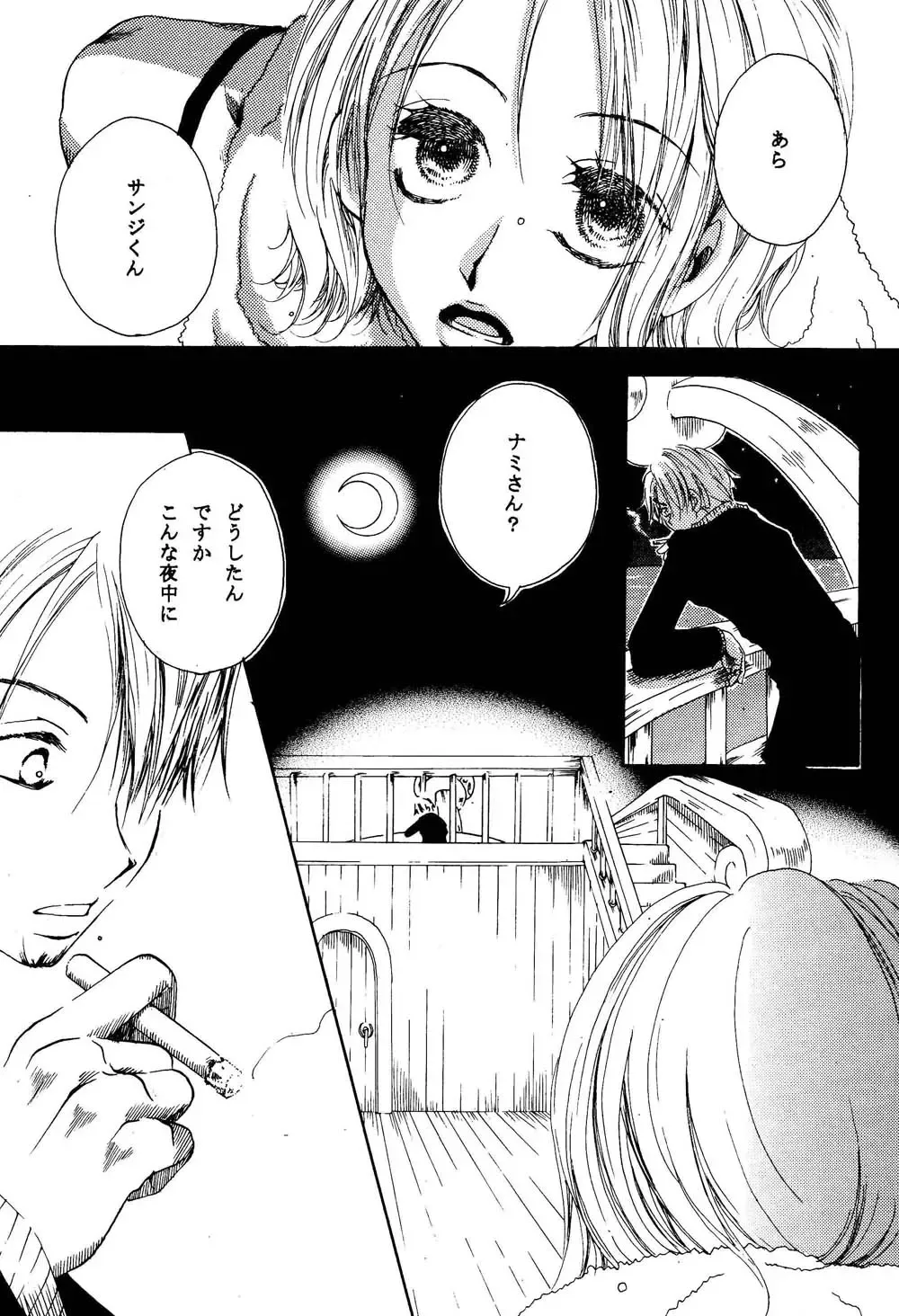 [Ohmi Juri] Kirara Fhentai - Page 10