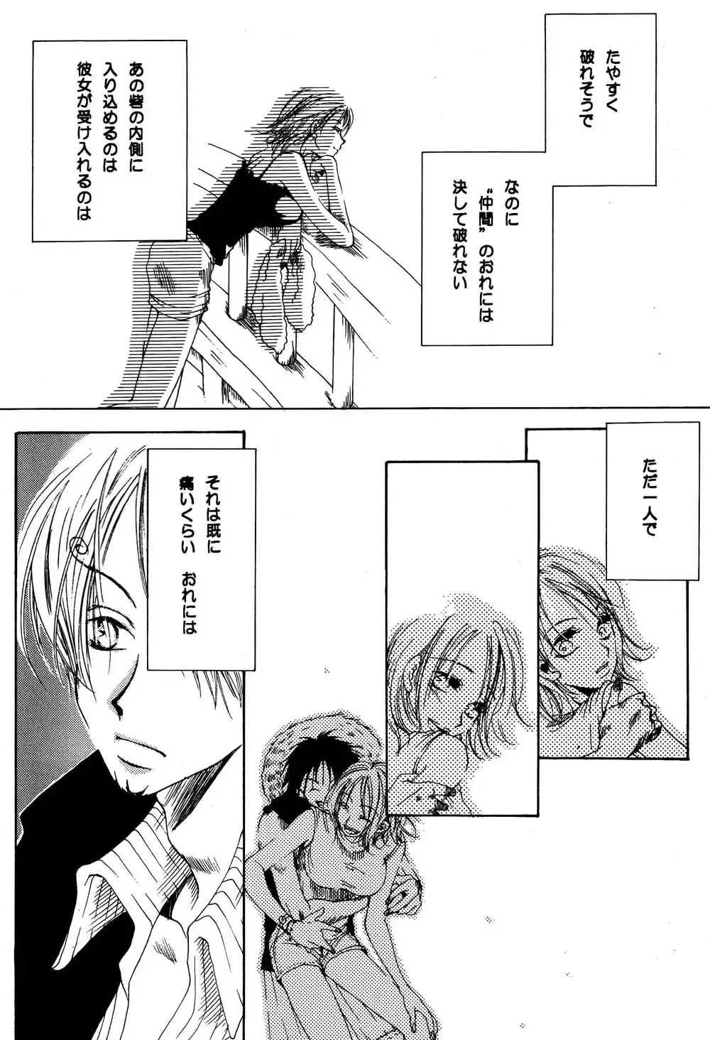 [Ohmi Juri] Kirara Fhentai - Page 13