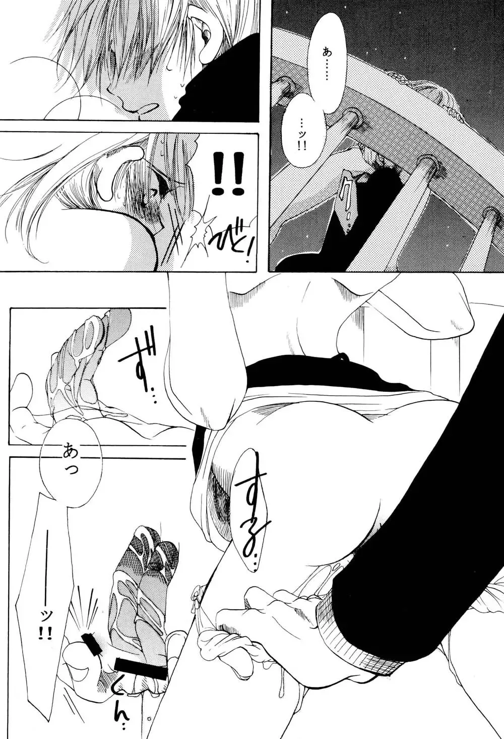 [Ohmi Juri] Kirara Fhentai - Page 33