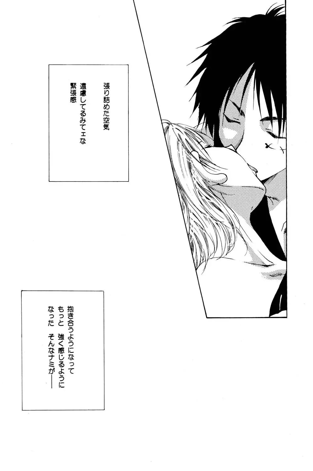 [Ohmi Juri] Kirara Fhentai - Page 47