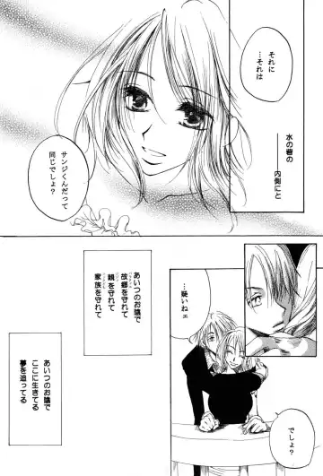 [Ohmi Juri] Kirara Fhentai - Page 21