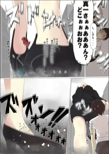 Kyodai Musume Short Short Saito Shizue no Baai Fhentai - Page 12