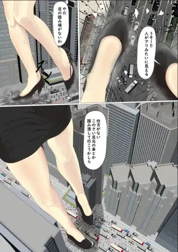 Kyodai Musume Short Short Saito Shizue no Baai Fhentai - Page 8