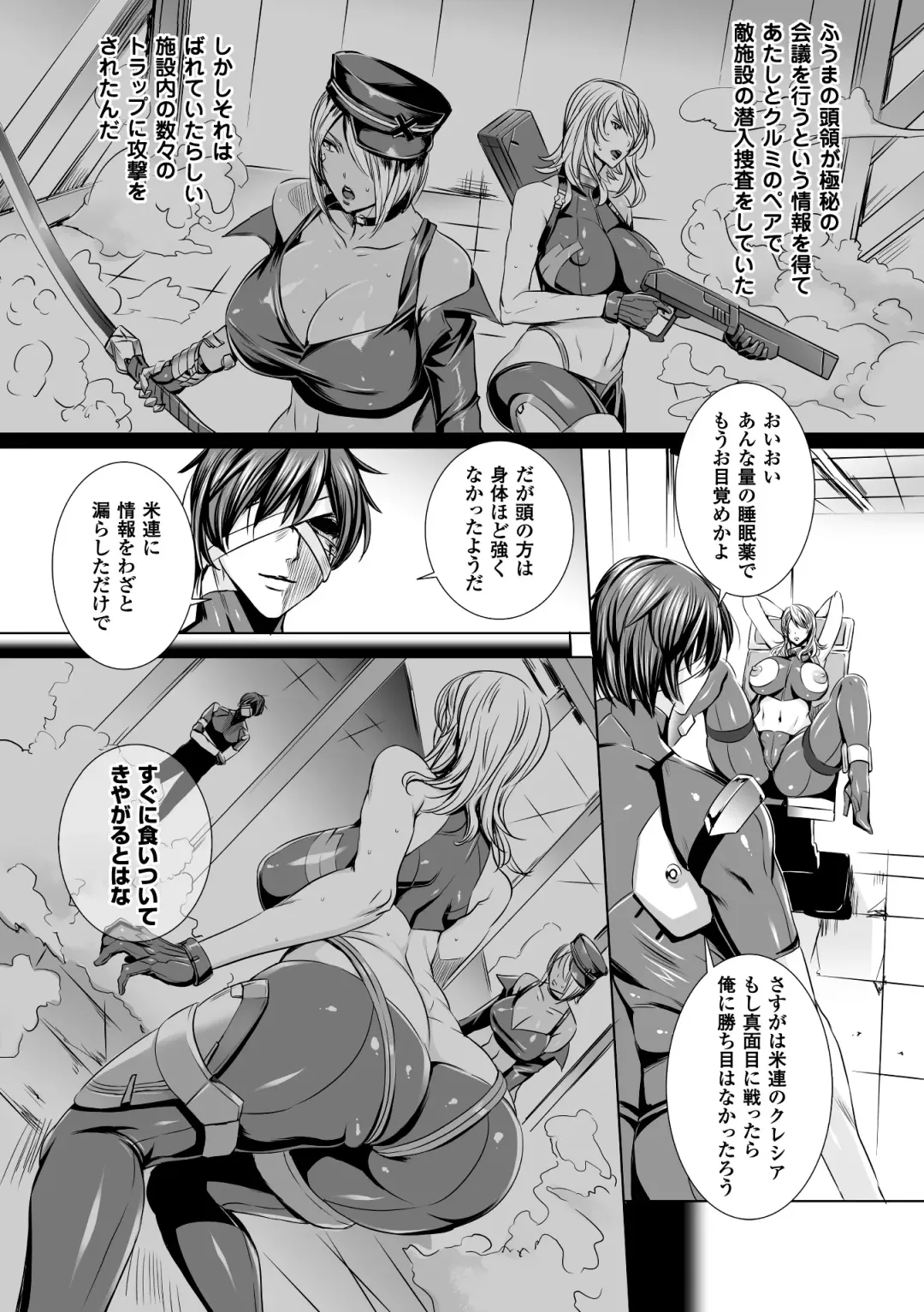 [Fei] 米連クレシア ー淫辱のブレインコネクトー Fhentai - Page 2