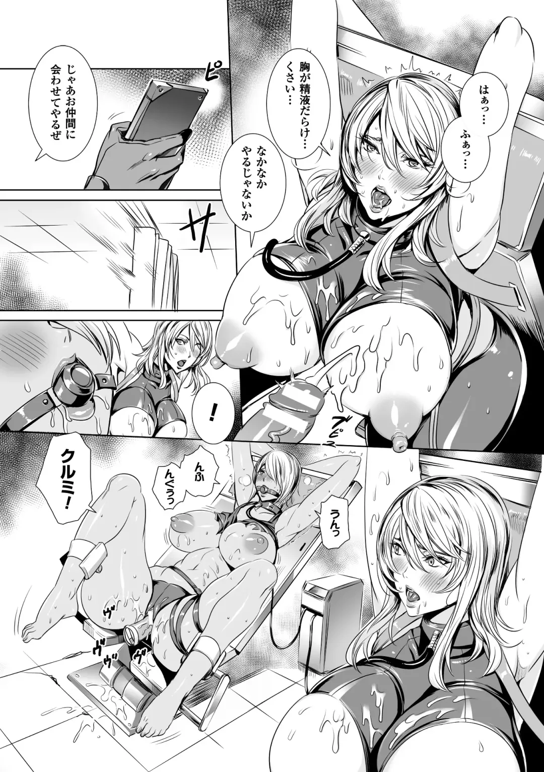 [Fei] 米連クレシア ー淫辱のブレインコネクトー Fhentai - Page 6