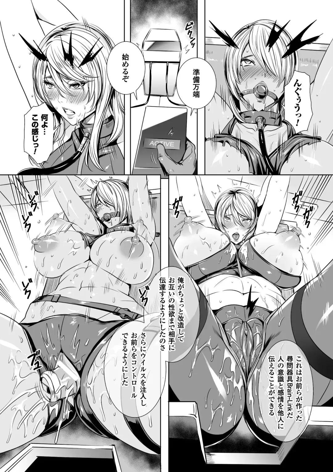 [Fei] 米連クレシア ー淫辱のブレインコネクトー Fhentai - Page 7