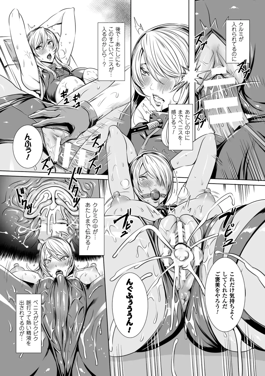 [Fei] 米連クレシア ー淫辱のブレインコネクトー Fhentai - Page 9