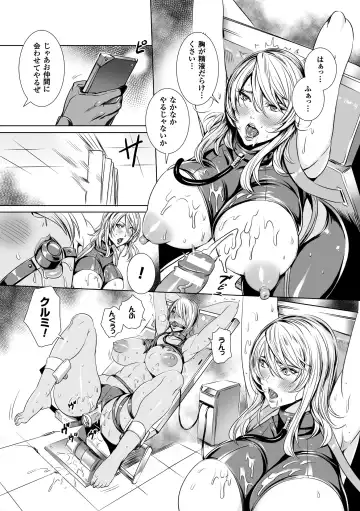 [Fei] 米連クレシア ー淫辱のブレインコネクトー Fhentai - Page 6