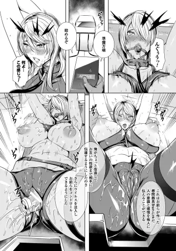 [Fei] 米連クレシア ー淫辱のブレインコネクトー Fhentai - Page 7