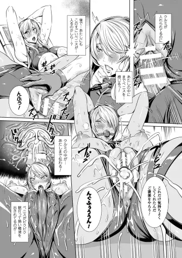 [Fei] 米連クレシア ー淫辱のブレインコネクトー Fhentai - Page 9