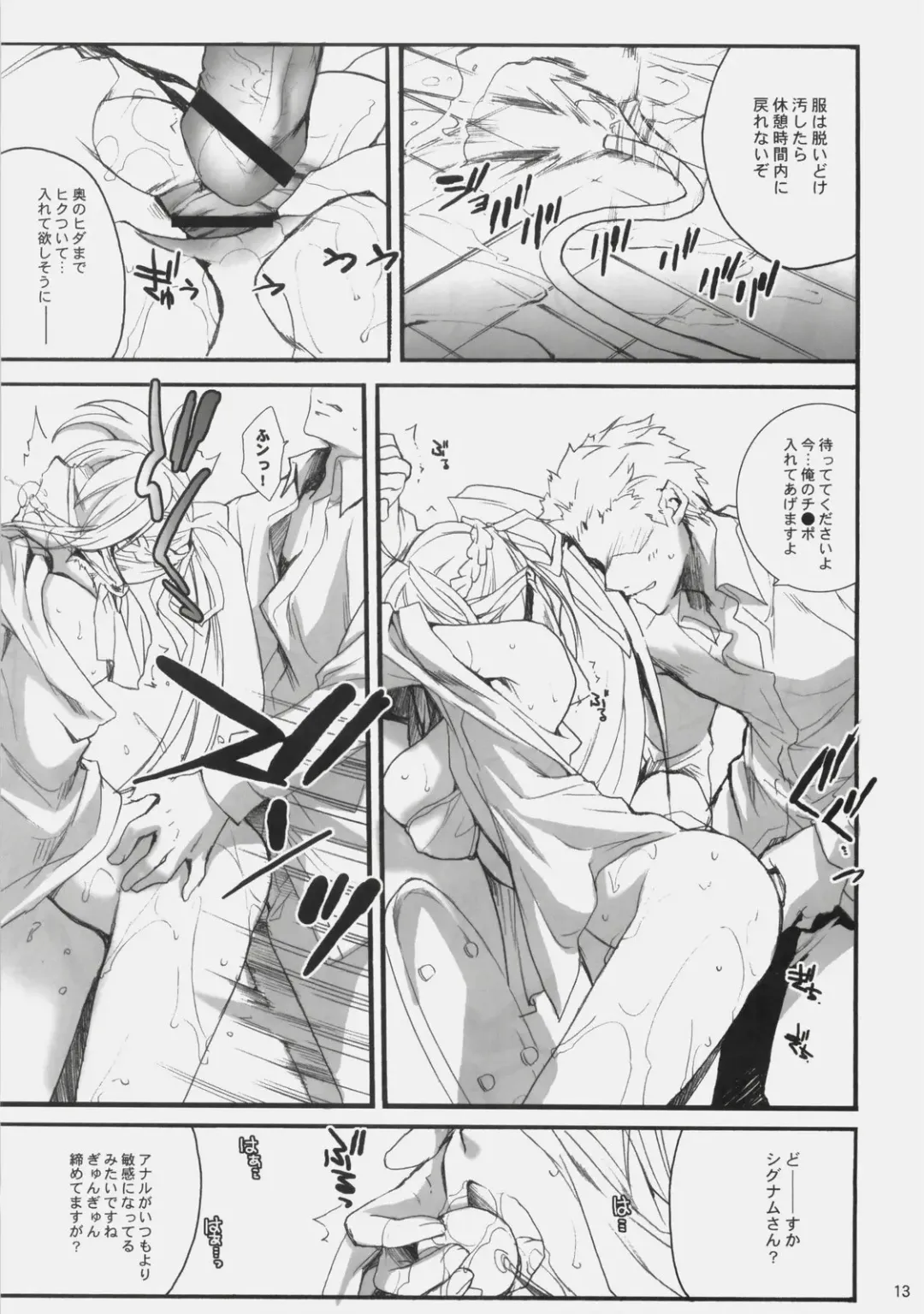 [Hasei Agana] Influence Machina 2 Fhentai - Page 13