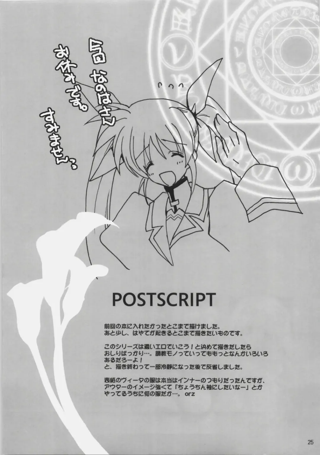 [Hasei Agana] Influence Machina 2 Fhentai - Page 25