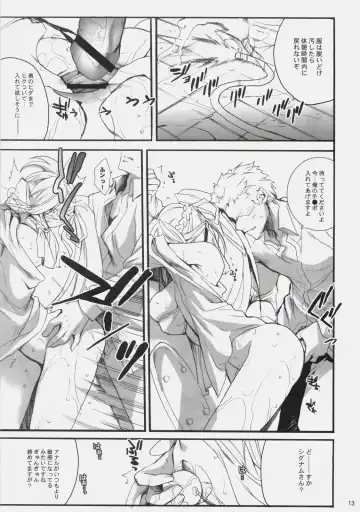 [Hasei Agana] Influence Machina 2 Fhentai - Page 13