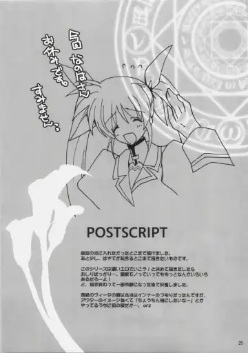 [Hasei Agana] Influence Machina 2 Fhentai - Page 25