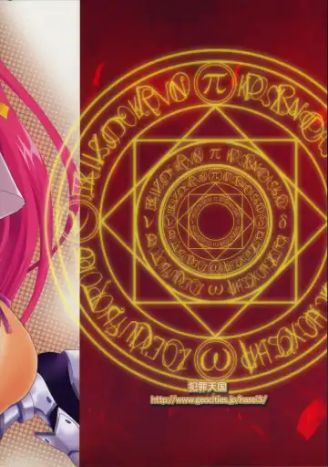 [Hasei Agana] Influence Machina 2 Fhentai - Page 27