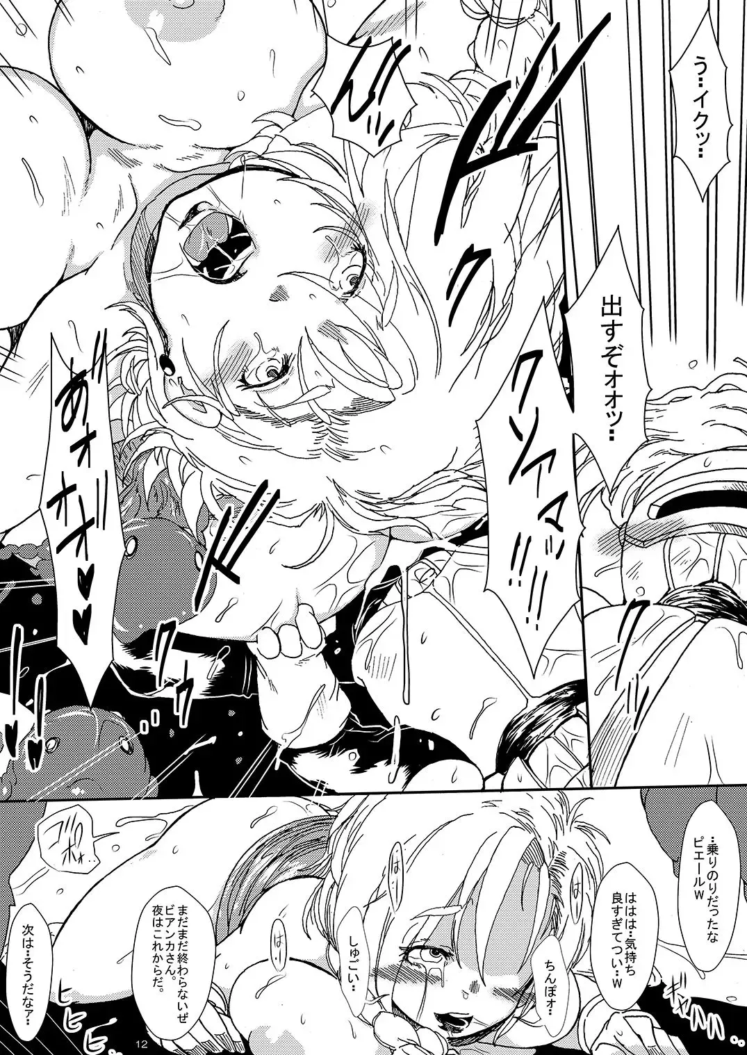 [Sakokichi] Inran na Hanayome Shinya no Basha de Ishukan Fhentai - Page 11