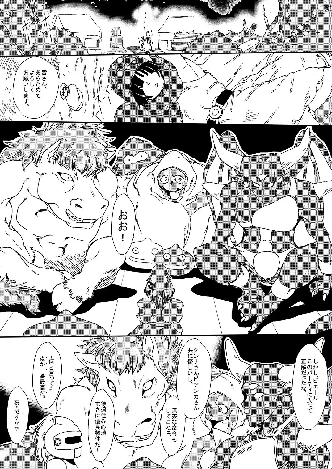 [Sakokichi] Inran na Hanayome Shinya no Basha de Ishukan Fhentai - Page 3