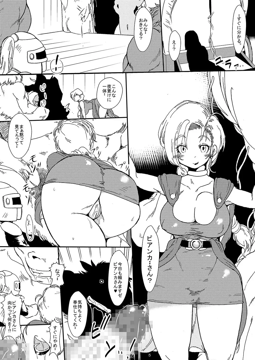 [Sakokichi] Inran na Hanayome Shinya no Basha de Ishukan Fhentai - Page 4