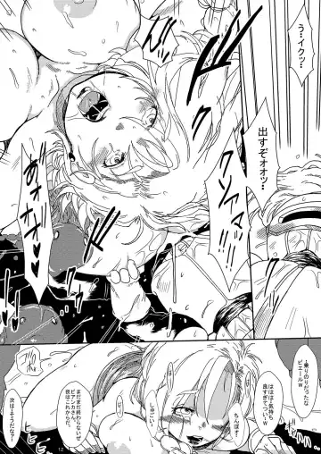 [Sakokichi] Inran na Hanayome Shinya no Basha de Ishukan Fhentai - Page 11