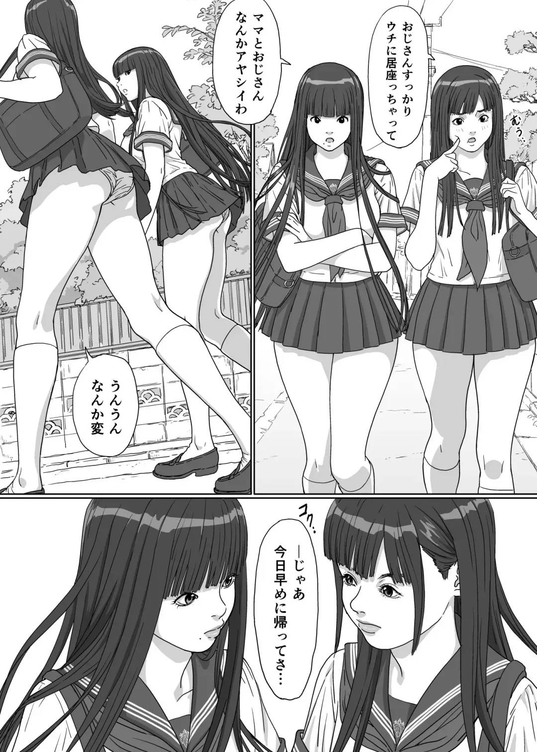 [Kahlua Suzuki] Inyoku no Sumika 2 Fhentai - Page 18