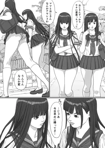 [Kahlua Suzuki] Inyoku no Sumika 2 Fhentai - Page 18