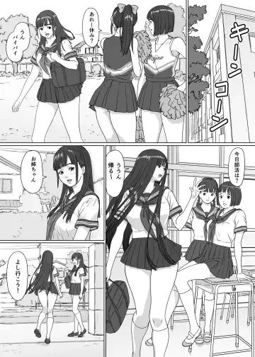 [Kahlua Suzuki] Inyoku no Sumika 2 Fhentai - Page 23