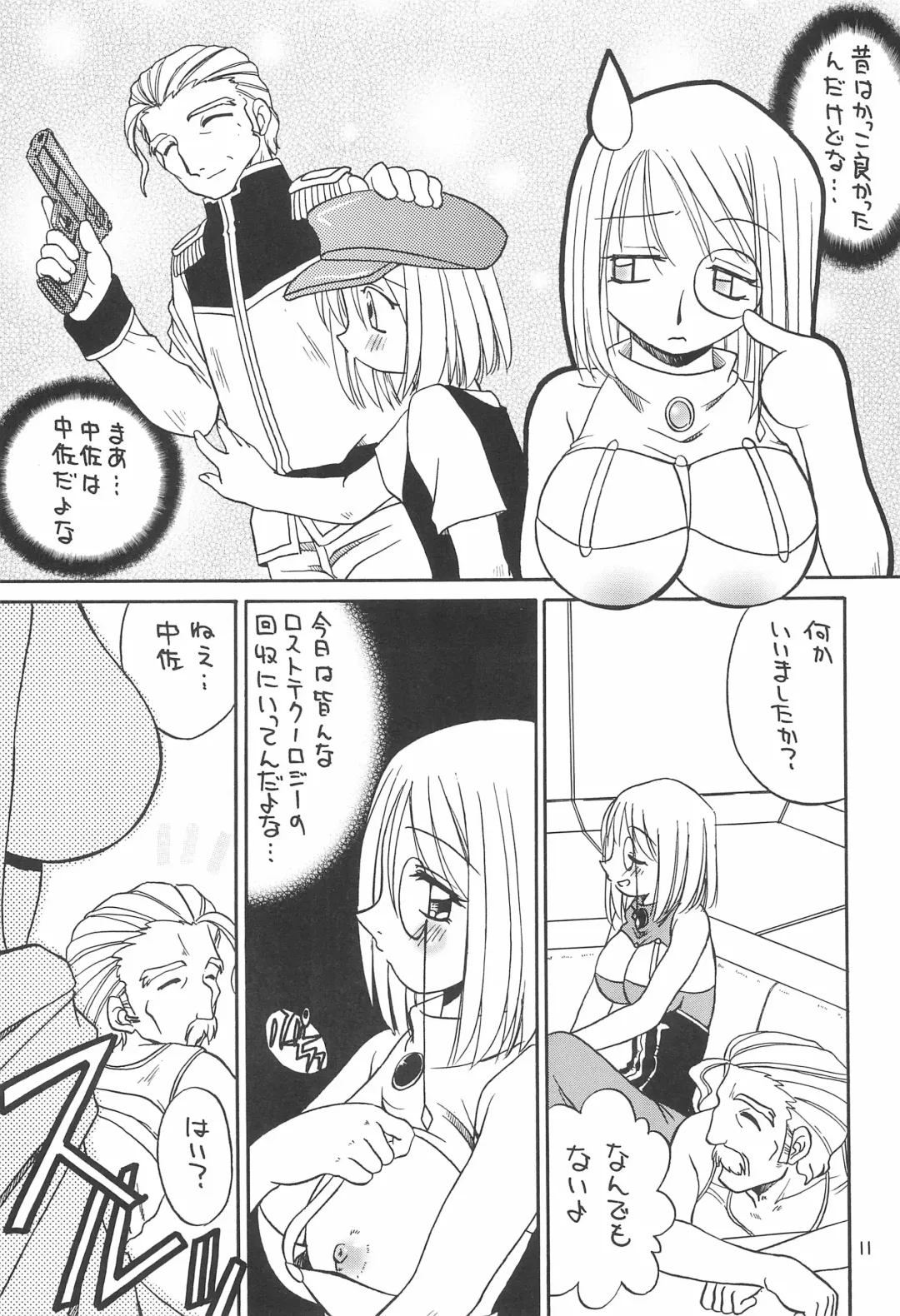 [Akifuji Satoshi] SubChara Fhentai - Page 13