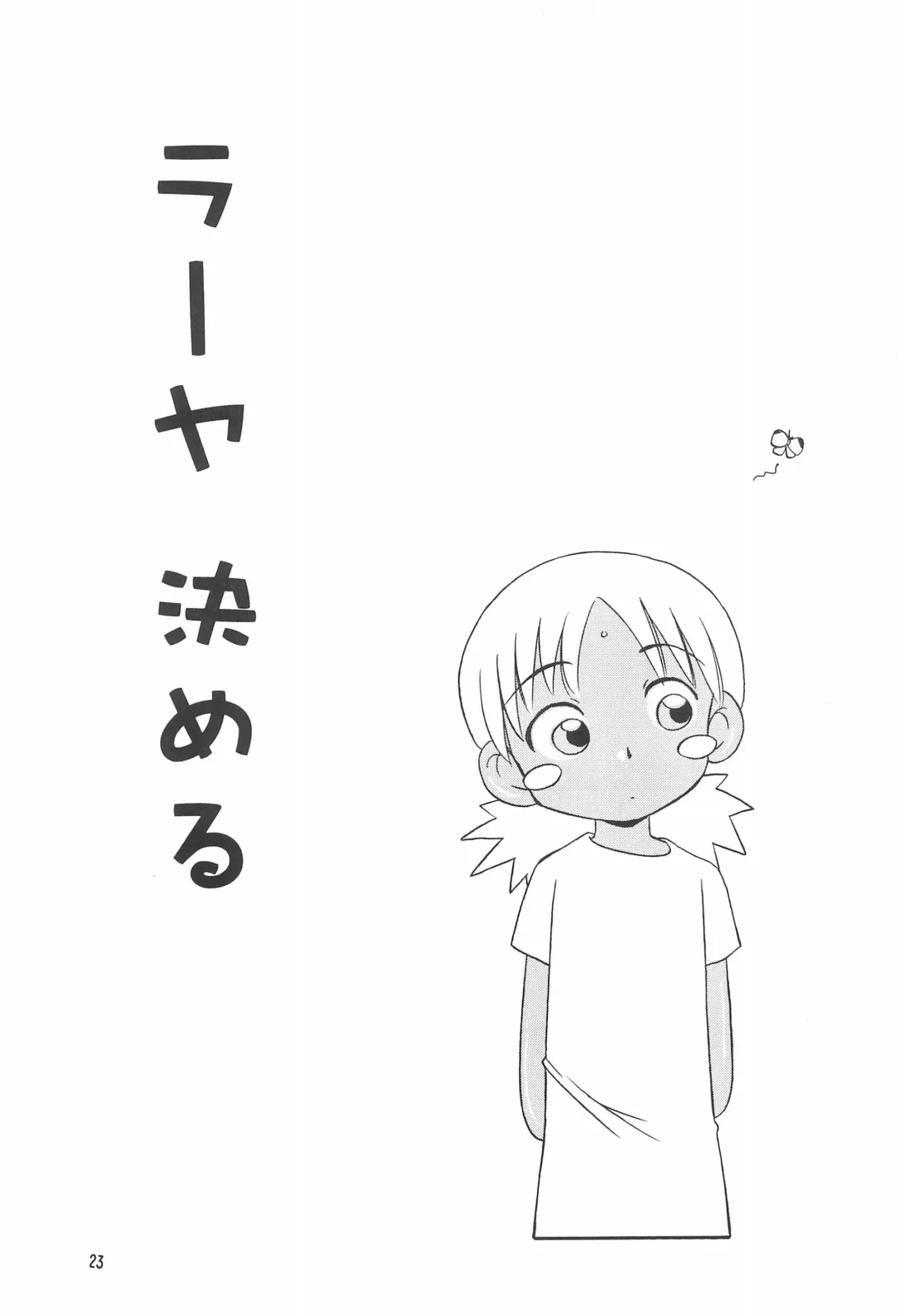 [Akifuji Satoshi] SubChara Fhentai - Page 25