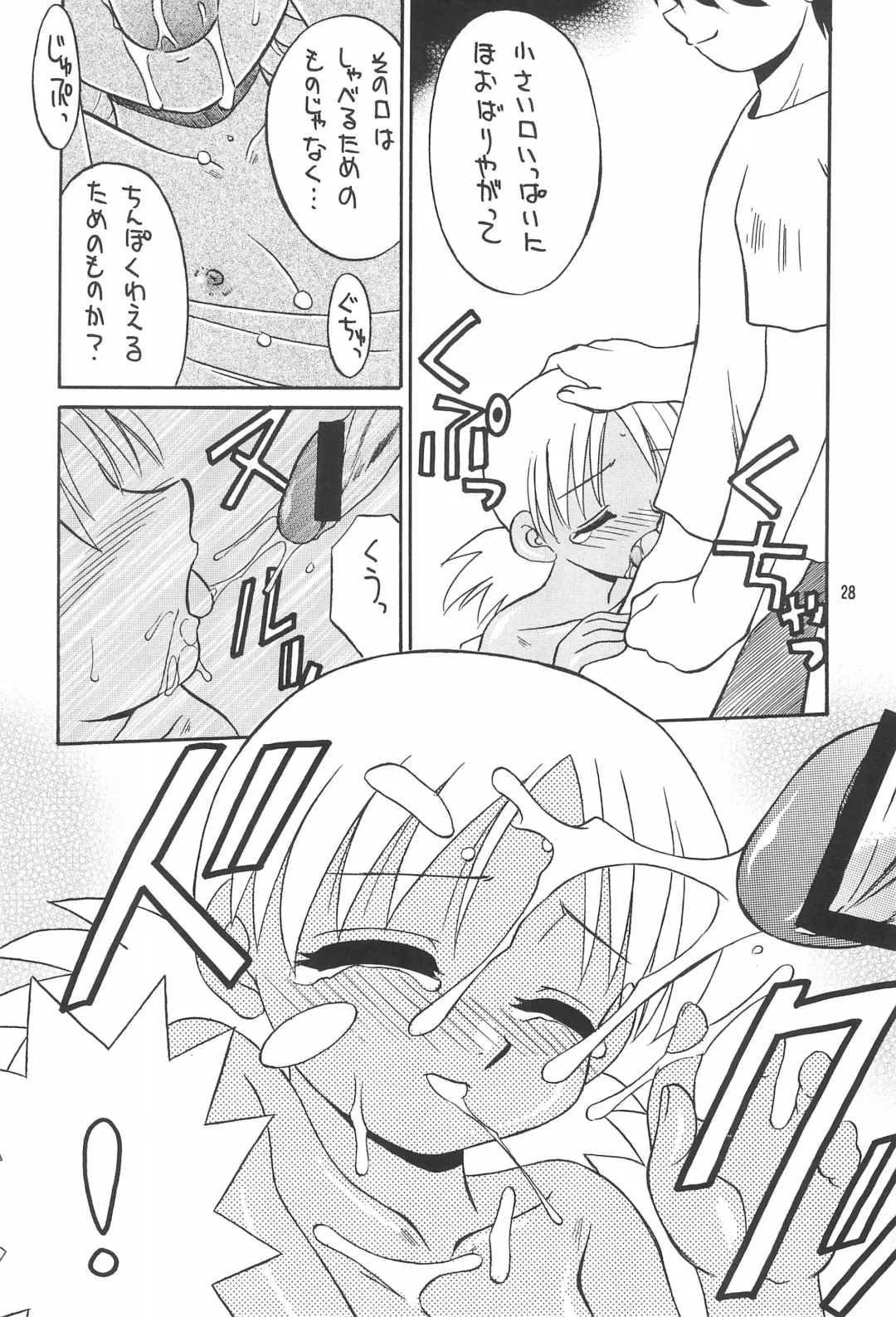 [Akifuji Satoshi] SubChara Fhentai - Page 30