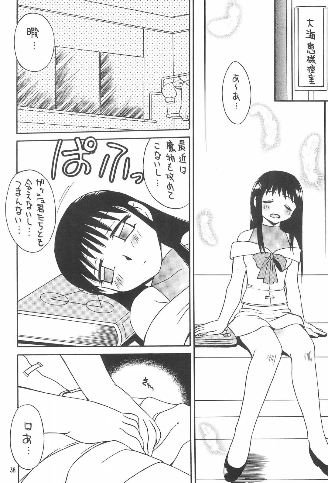 [Akifuji Satoshi] SubChara Fhentai - Page 40