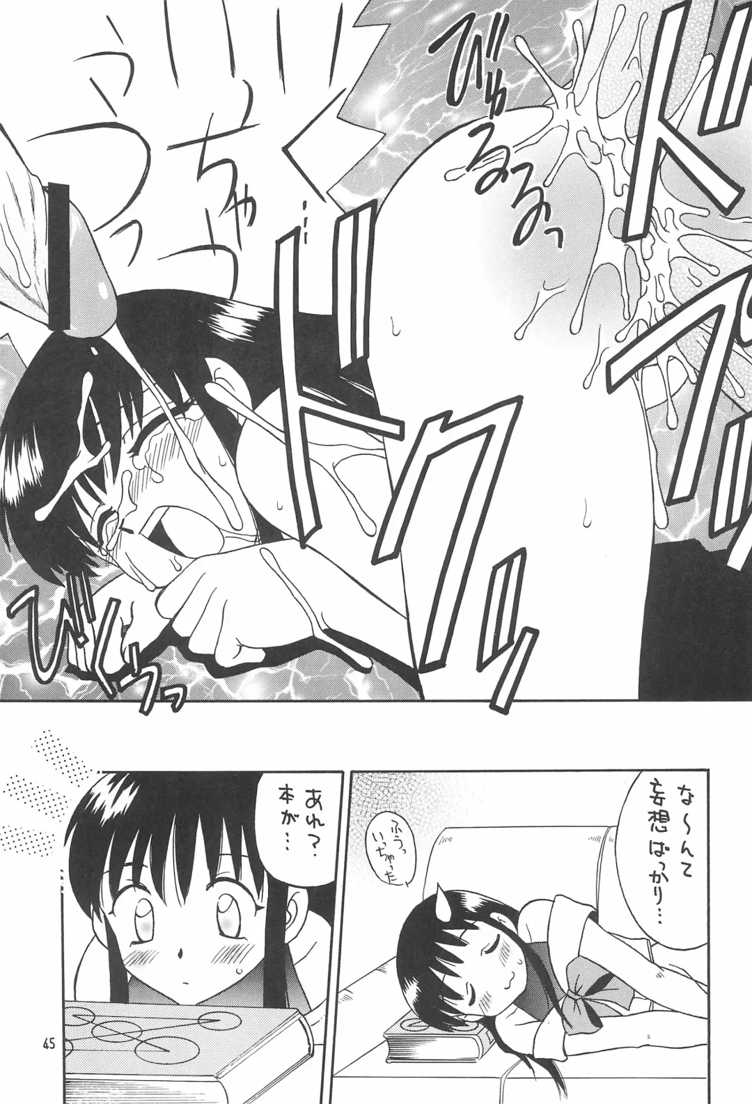 [Akifuji Satoshi] SubChara Fhentai - Page 47