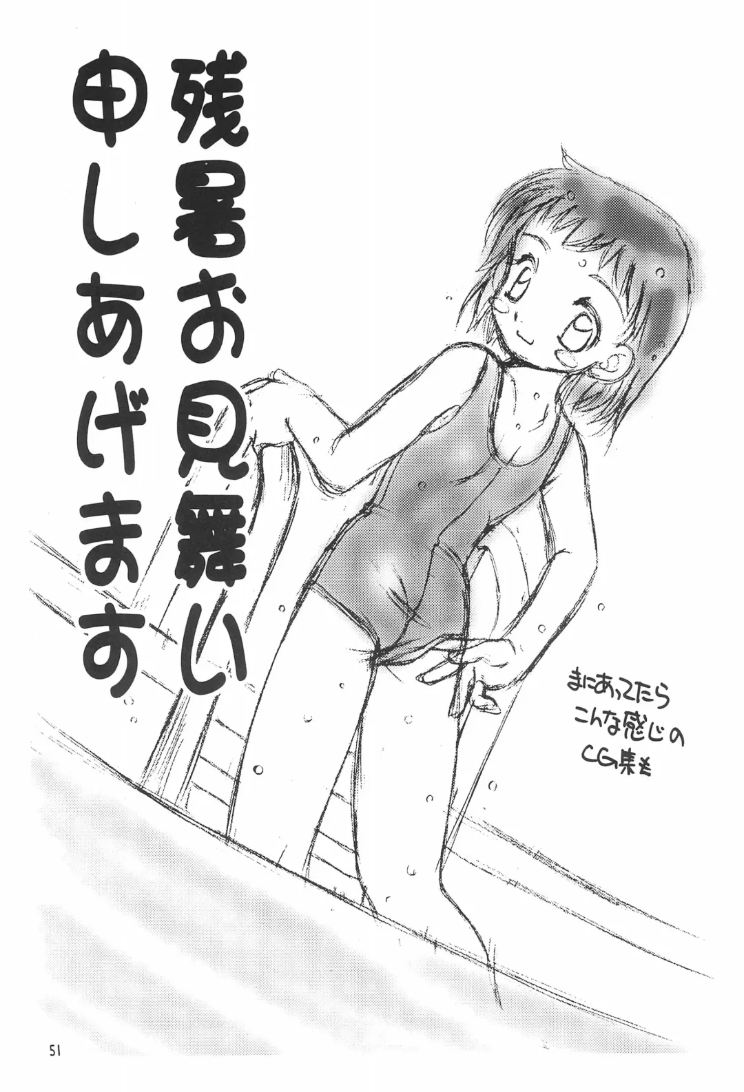 [Akifuji Satoshi] SubChara Fhentai - Page 53