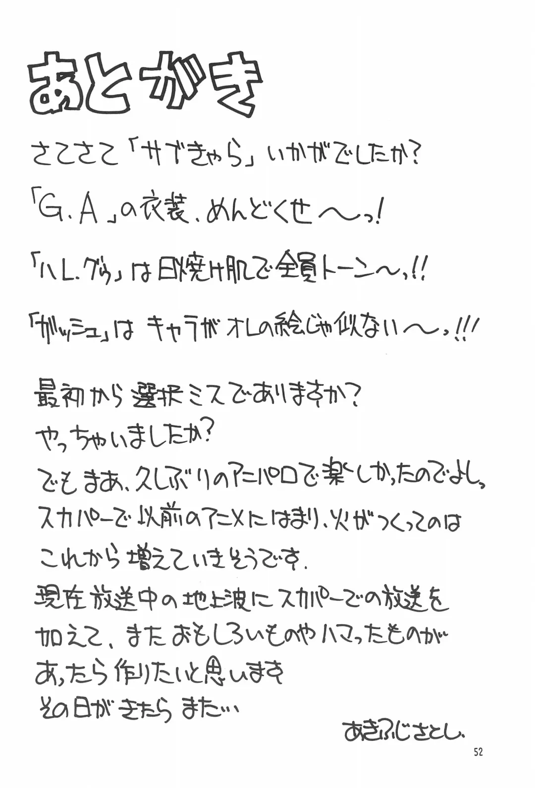 [Akifuji Satoshi] SubChara Fhentai - Page 54