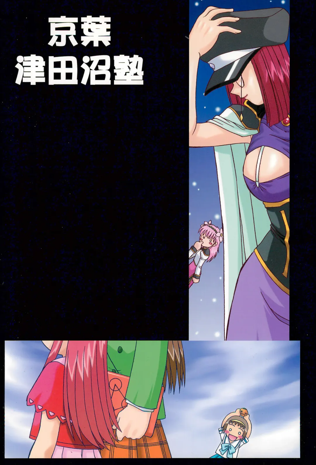 [Akifuji Satoshi] SubChara Fhentai - Page 58