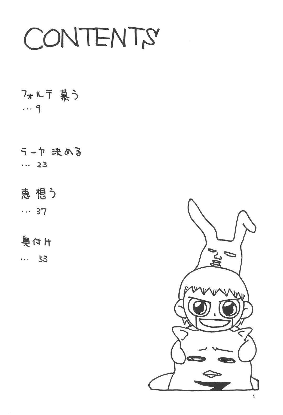 [Akifuji Satoshi] SubChara Fhentai - Page 6