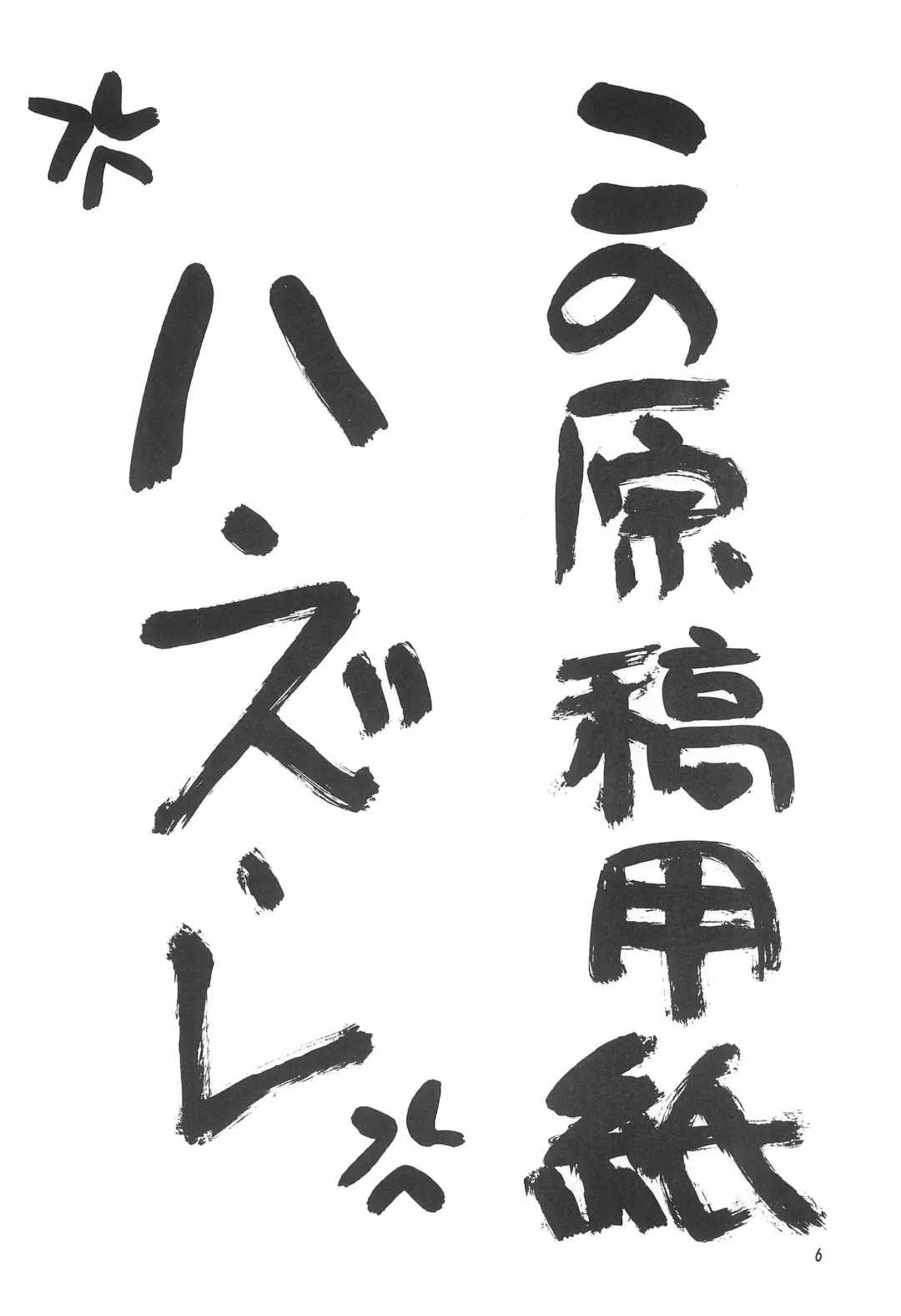 [Akifuji Satoshi] SubChara Fhentai - Page 8