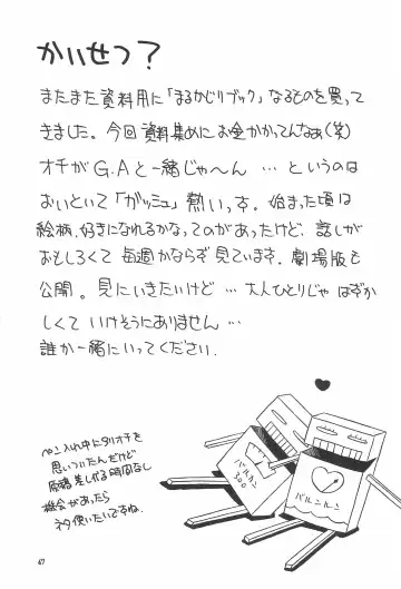 [Akifuji Satoshi] SubChara Fhentai - Page 49