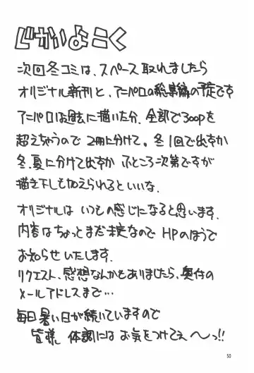 [Akifuji Satoshi] SubChara Fhentai - Page 52