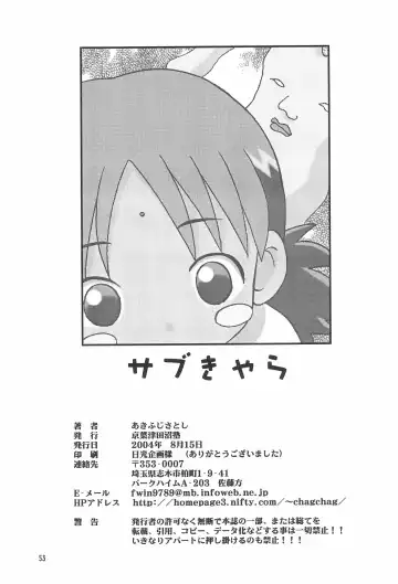 [Akifuji Satoshi] SubChara Fhentai - Page 55
