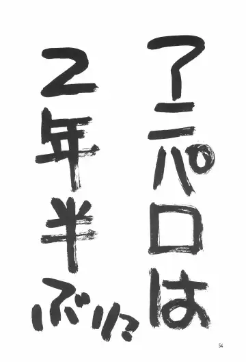 [Akifuji Satoshi] SubChara Fhentai - Page 56