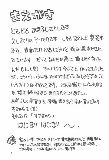 [Akifuji Satoshi] SubChara Fhentai - Page 7