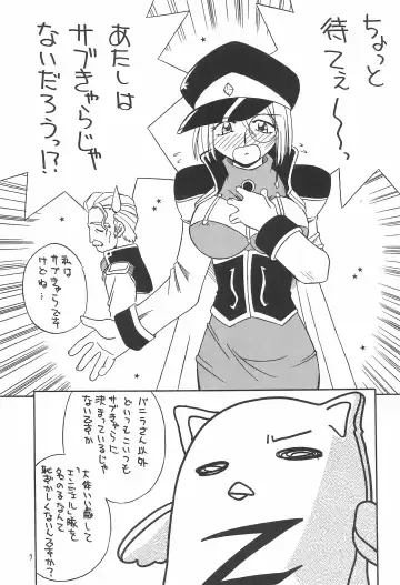 [Akifuji Satoshi] SubChara Fhentai - Page 9