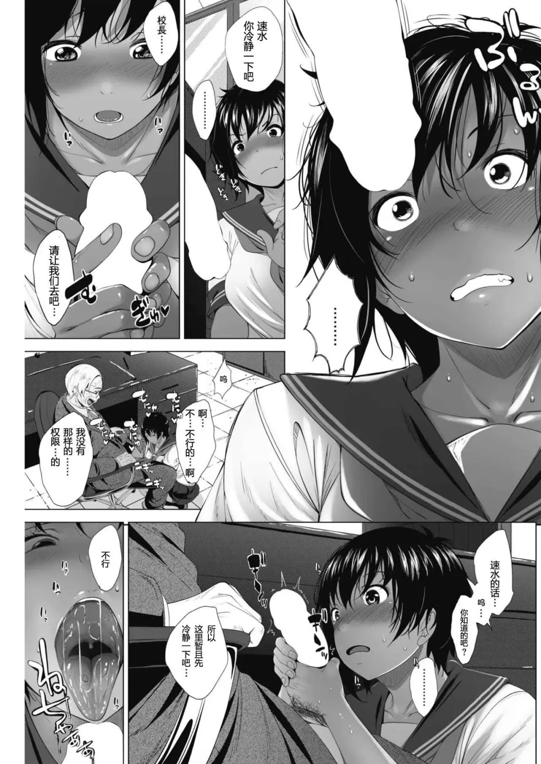 [Fumihiko] Boku ni Dekiru Koto Fhentai - Page 5