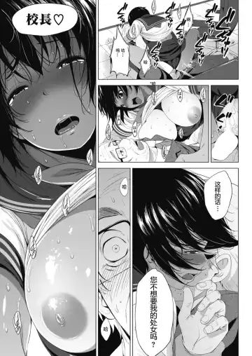 [Fumihiko] Boku ni Dekiru Koto Fhentai - Page 15
